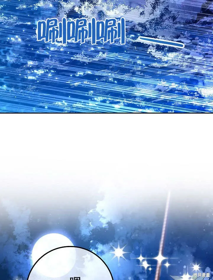 海军上将的妖妻,第57话,第109张