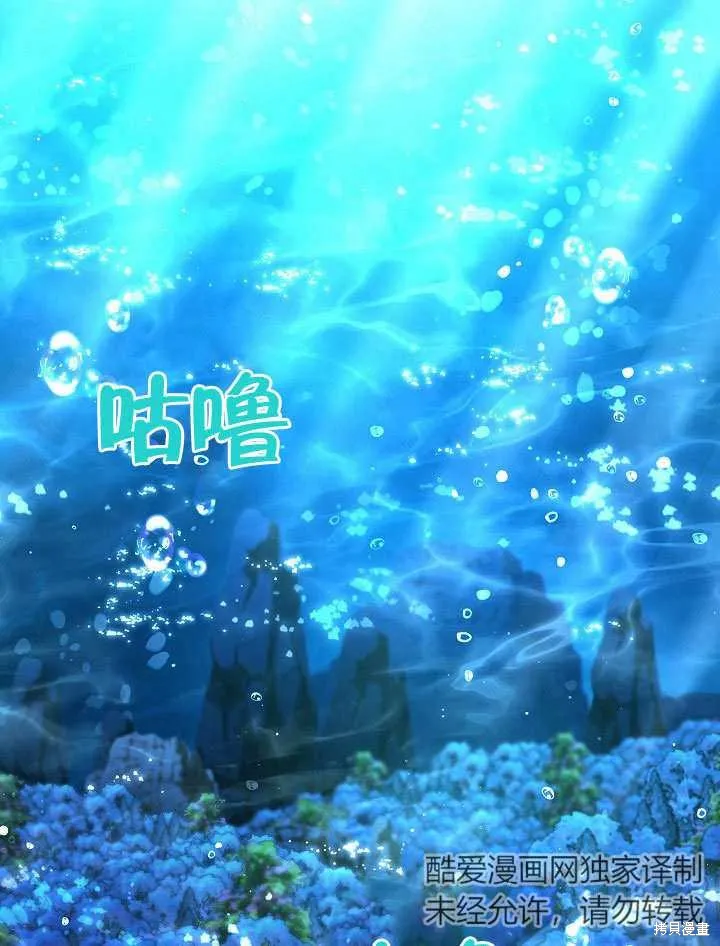海军上将的妖妻,第57话,第113张
