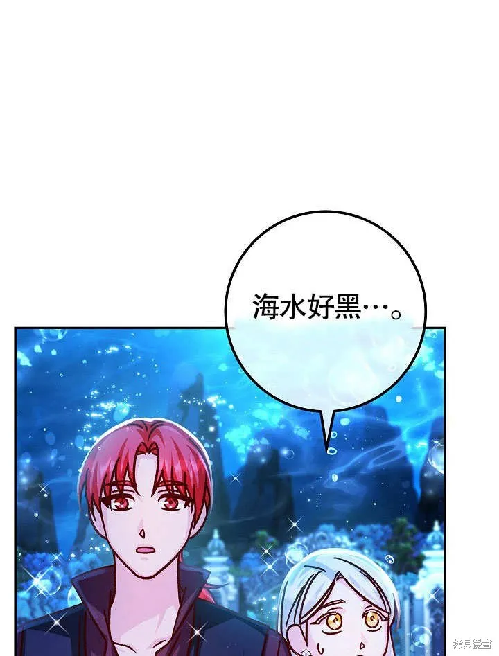 海军上将的妖妻,第57话,第116张