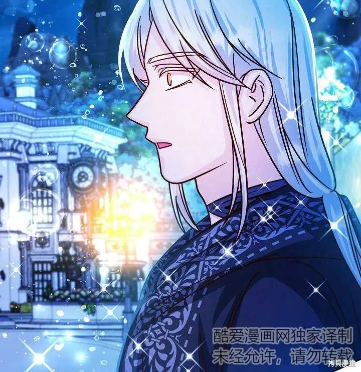海军上将的妖妻,第57话,第123张