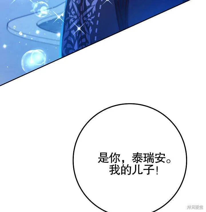海军上将的妖妻,第57话,第124张