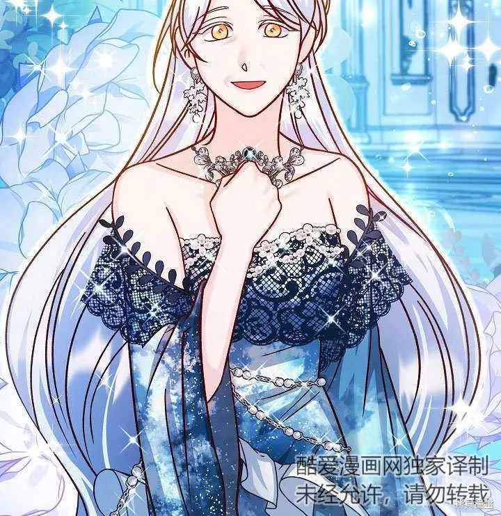 海军上将的妖妻,第57话,第128张