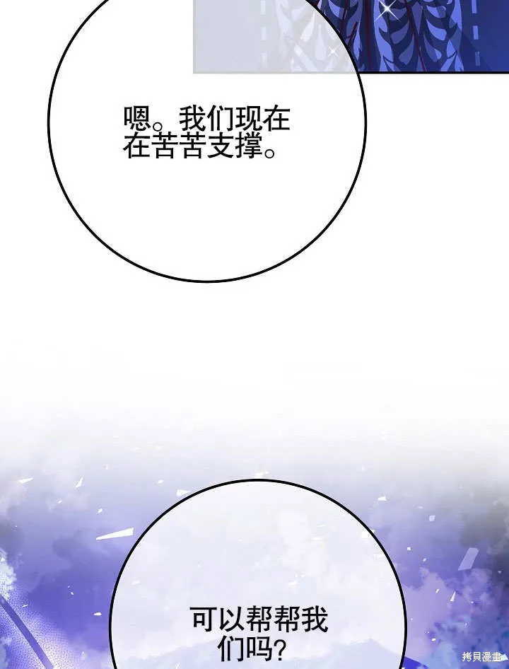 海军上将的妖妻,第57话,第13张