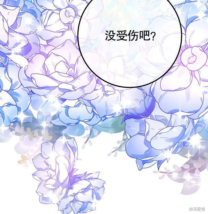 海军上将的妖妻,第57话,第130张