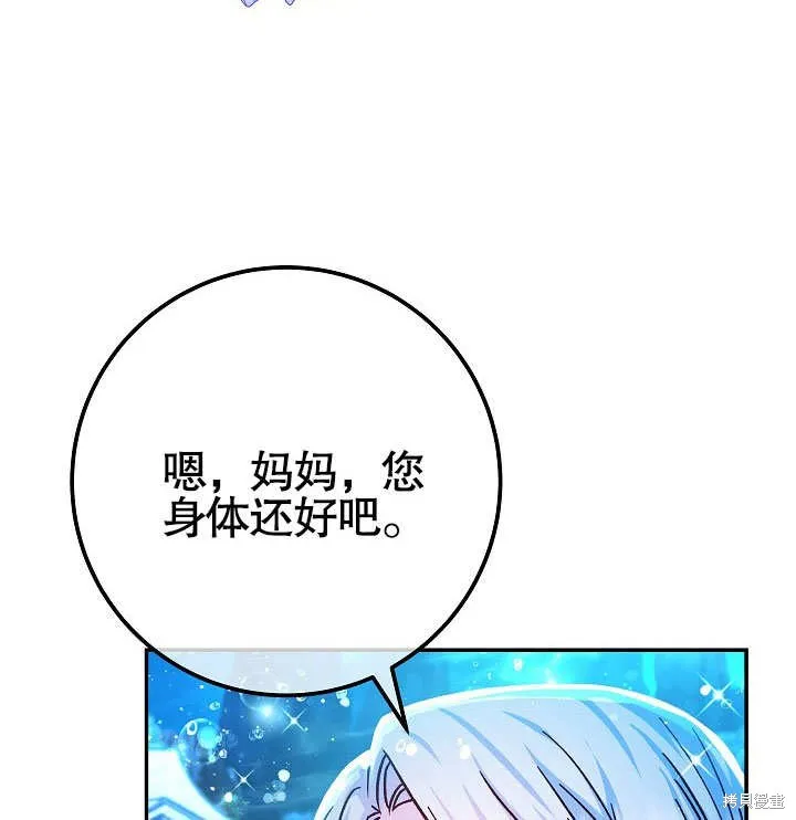 海军上将的妖妻,第57话,第131张