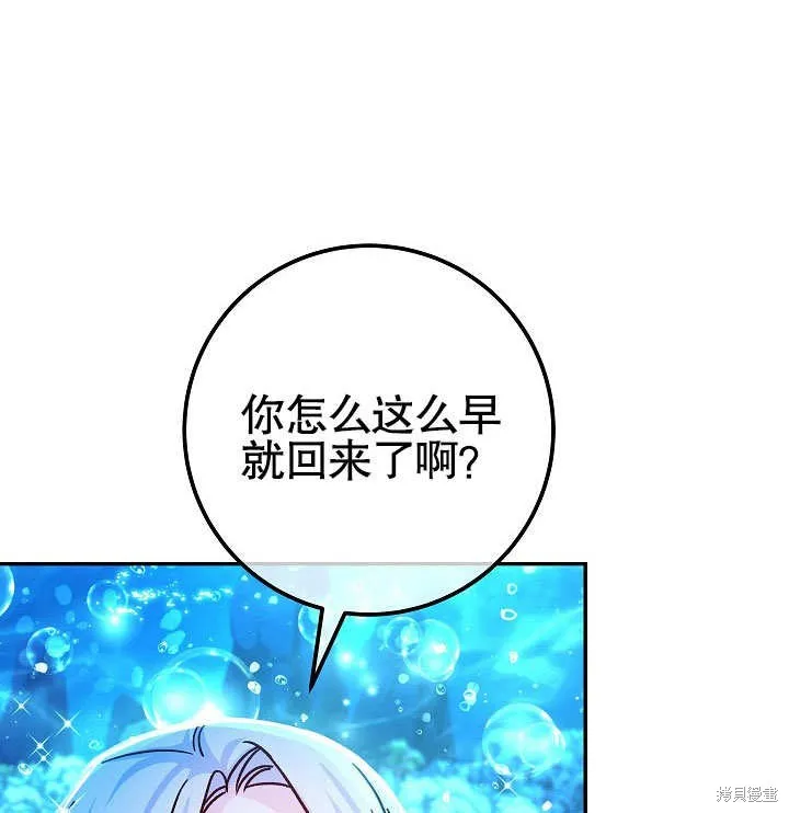 海军上将的妖妻,第57话,第133张