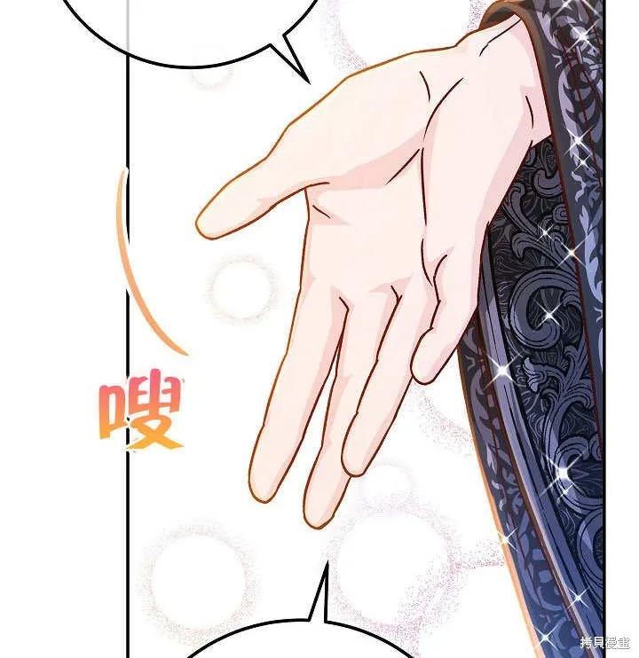 海军上将的妖妻,第57话,第136张