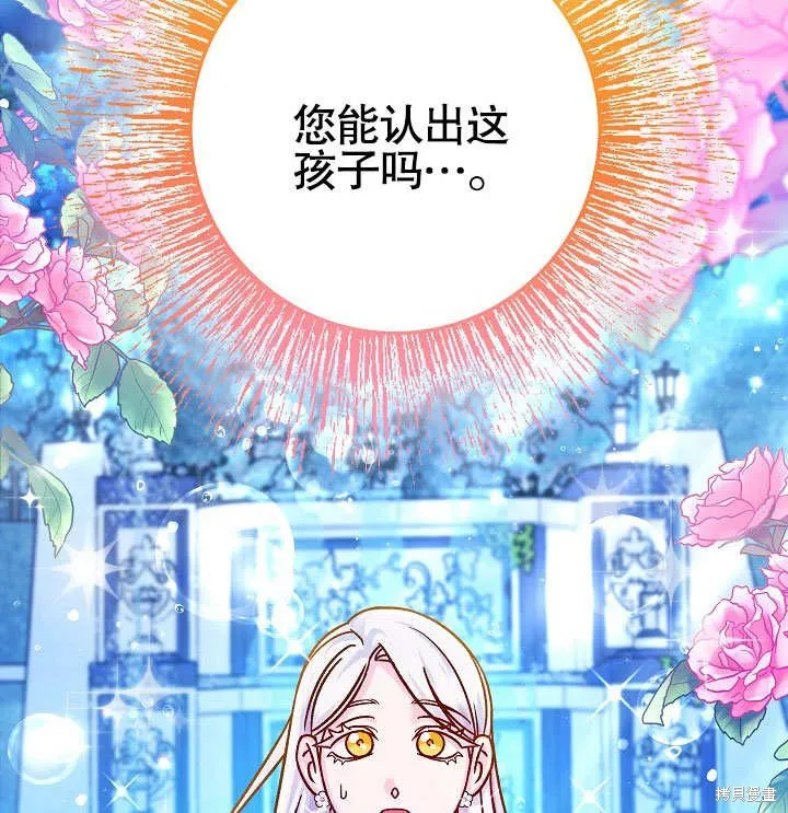 海军上将的妖妻,第57话,第138张