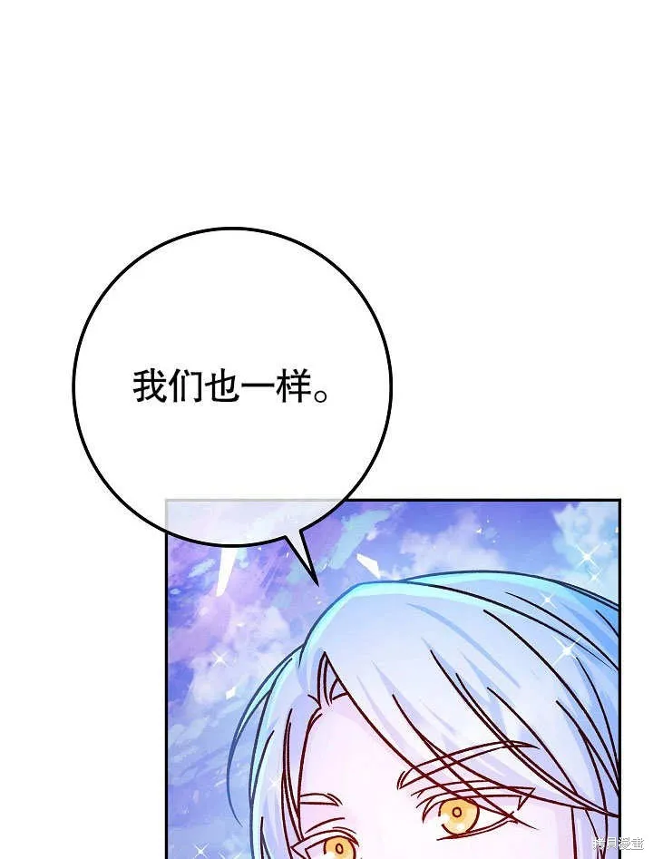 海军上将的妖妻,第57话,第18张