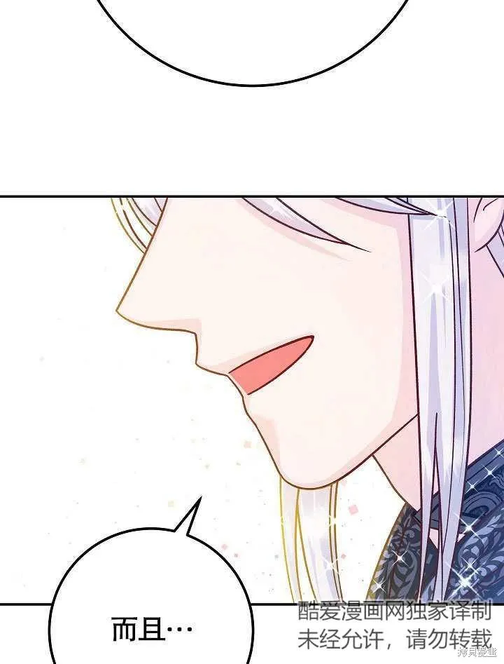 海军上将的妖妻,第57话,第20张