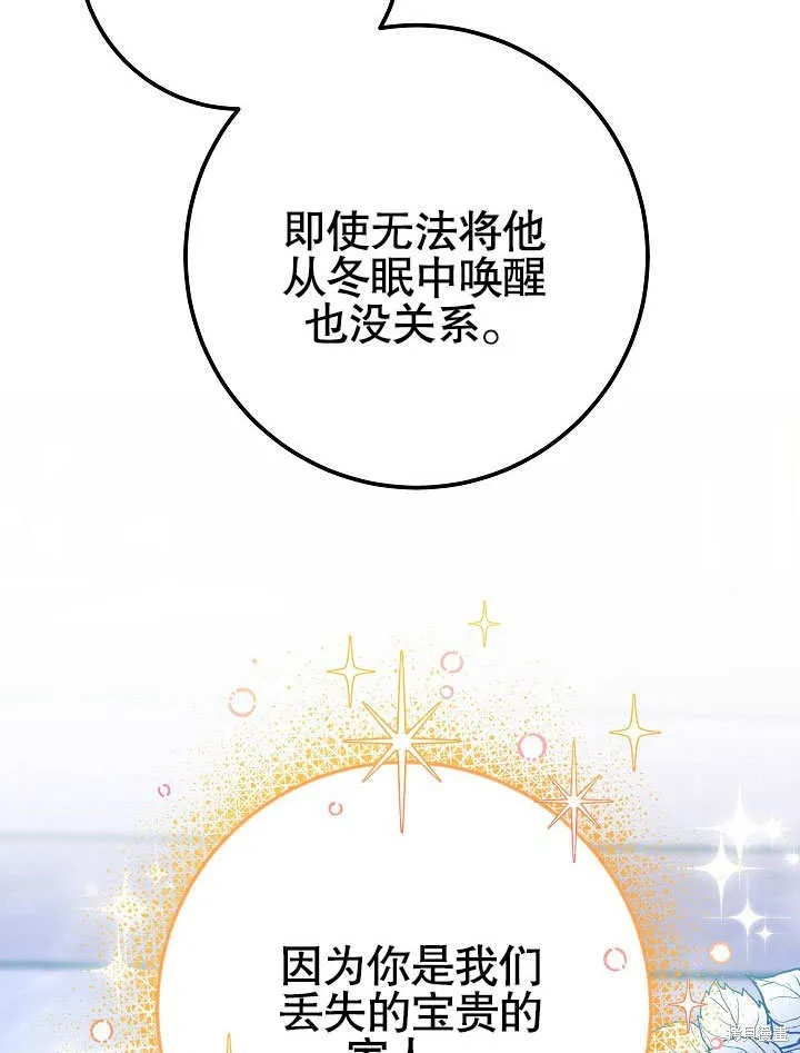 海军上将的妖妻,第57话,第21张