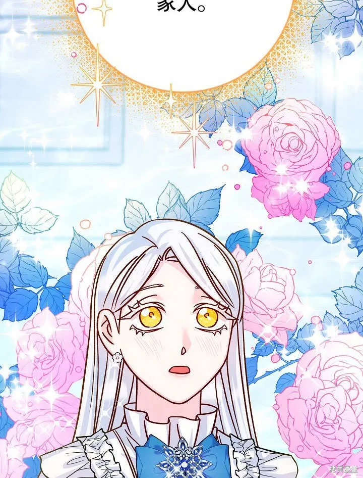 海军上将的妖妻,第57话,第22张