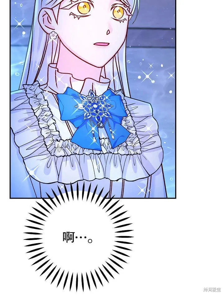 海军上将的妖妻,第57话,第28张