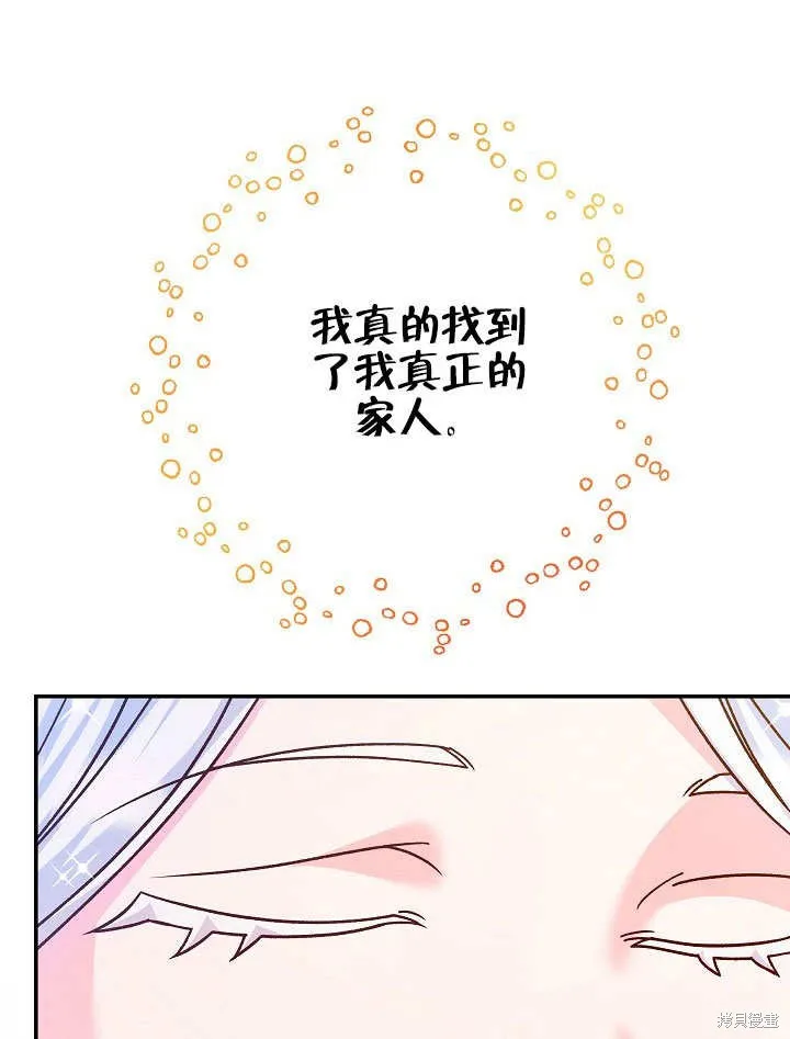 海军上将的妖妻,第57话,第29张