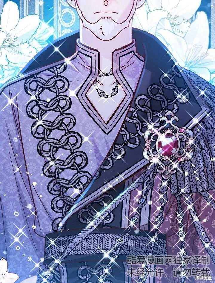 海军上将的妖妻,第57话,第3张