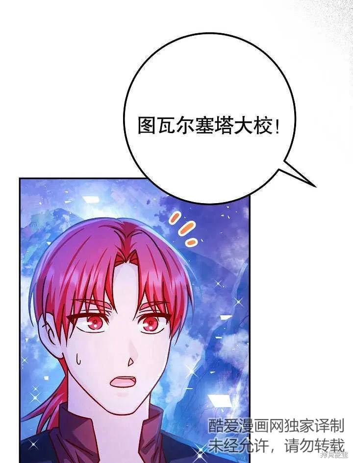 海军上将的妖妻,第57话,第31张