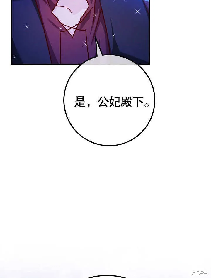 海军上将的妖妻,第57话,第32张