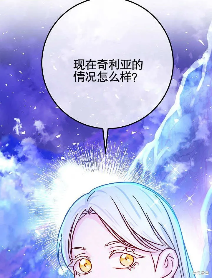 海军上将的妖妻,第57话,第33张