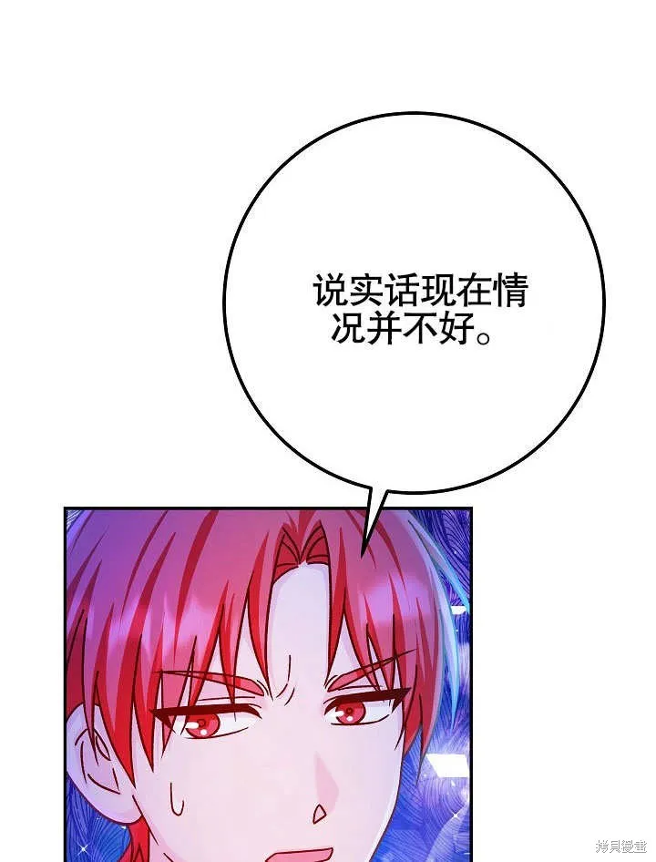 海军上将的妖妻,第57话,第35张