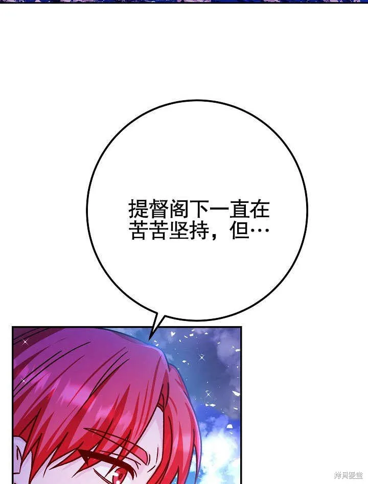 海军上将的妖妻,第57话,第43张