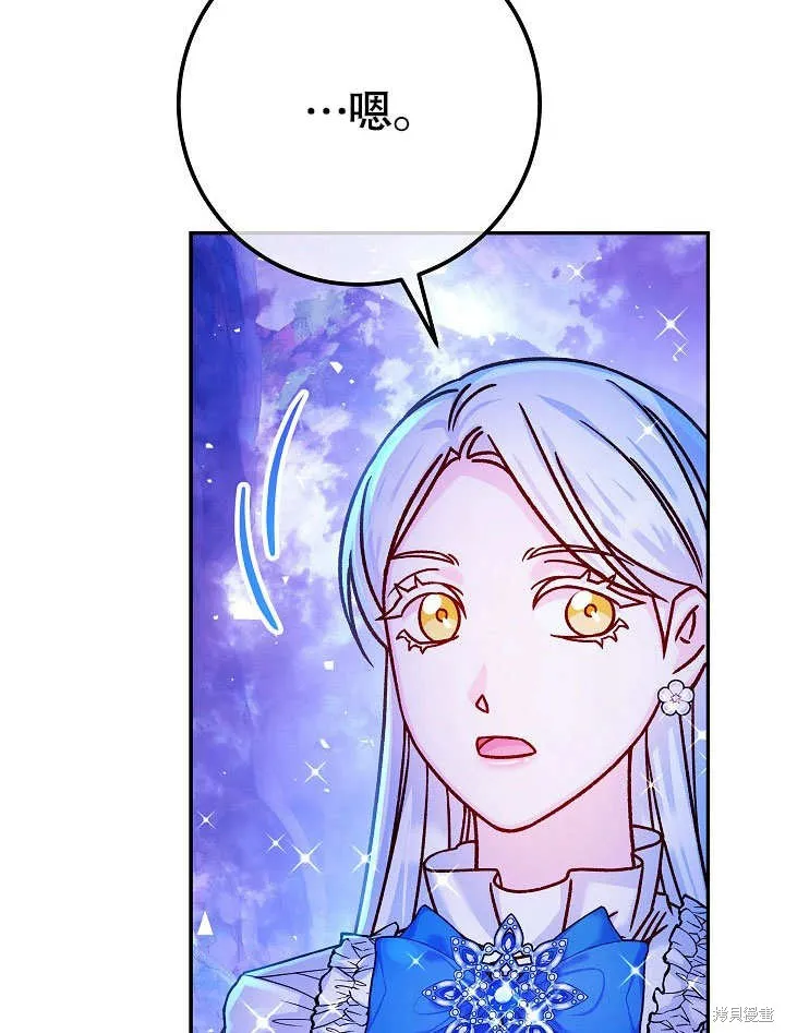 海军上将的妖妻,第57话,第45张