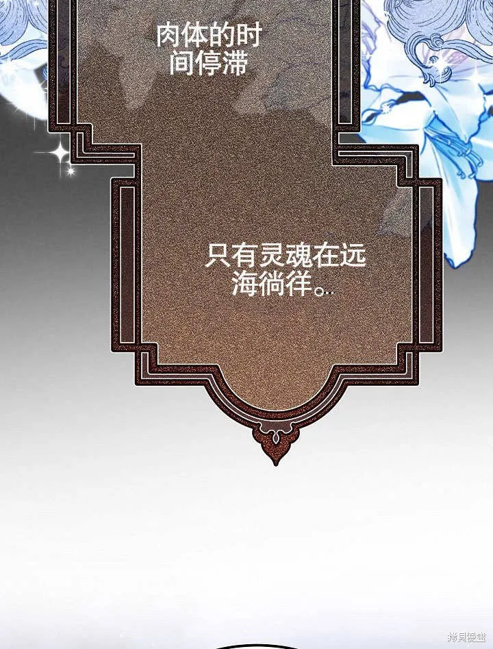海军上将的妖妻,第57话,第5张