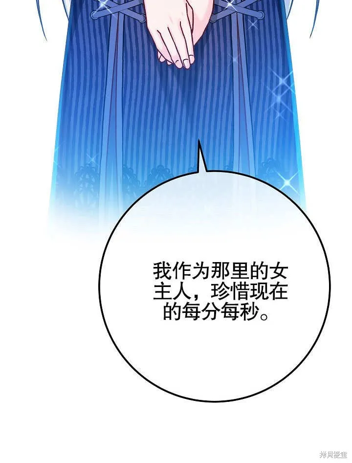 海军上将的妖妻,第57话,第50张