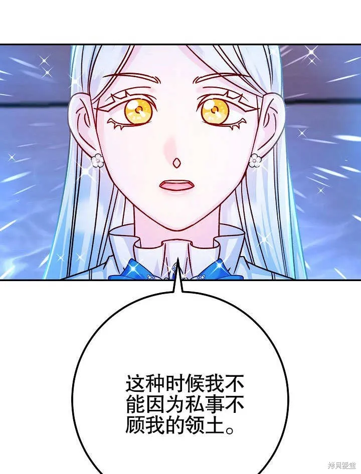 海军上将的妖妻,第57话,第51张