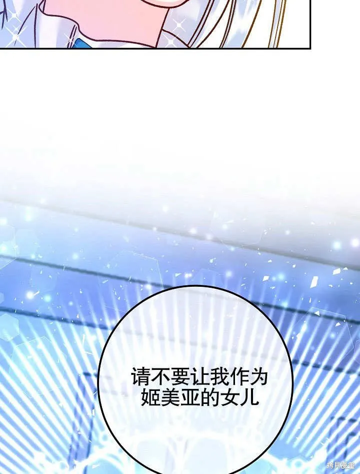 海军上将的妖妻,第57话,第56张
