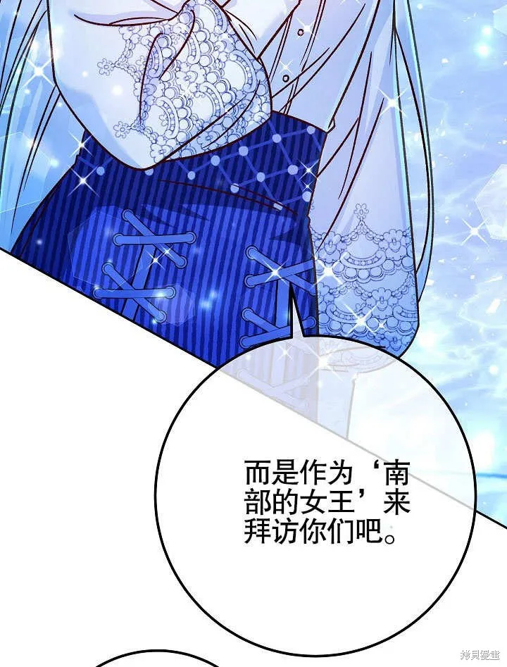 海军上将的妖妻,第57话,第58张