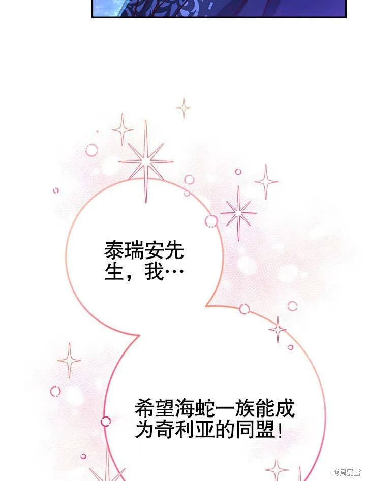 海军上将的妖妻,第57话,第59张