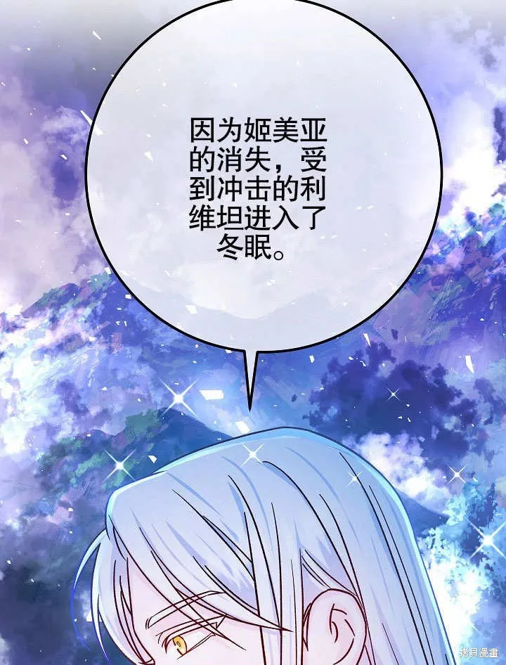 海军上将的妖妻,第57话,第6张