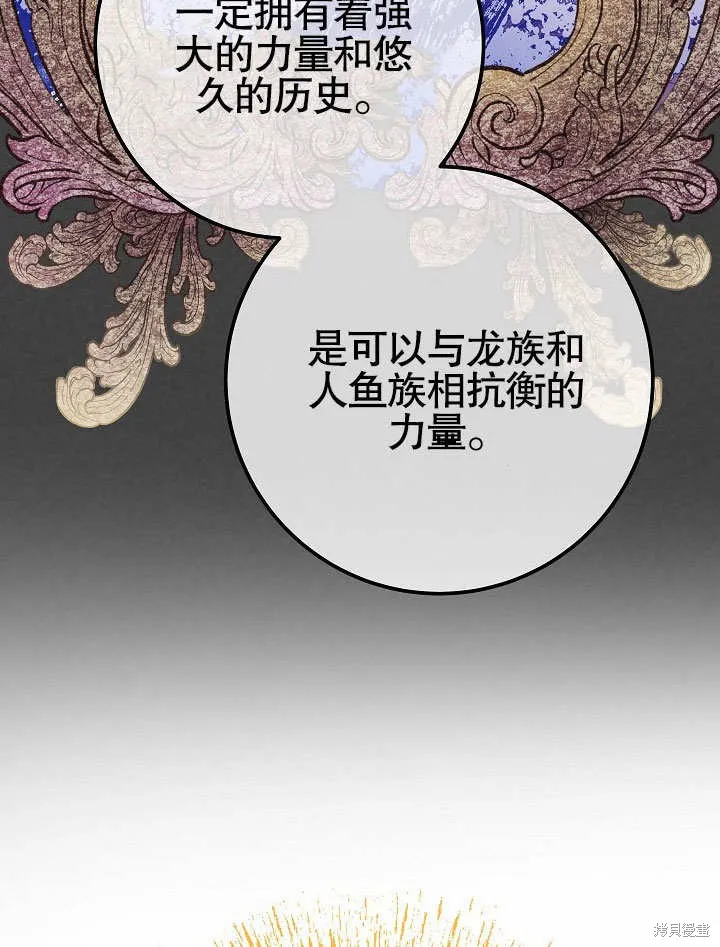 海军上将的妖妻,第57话,第63张