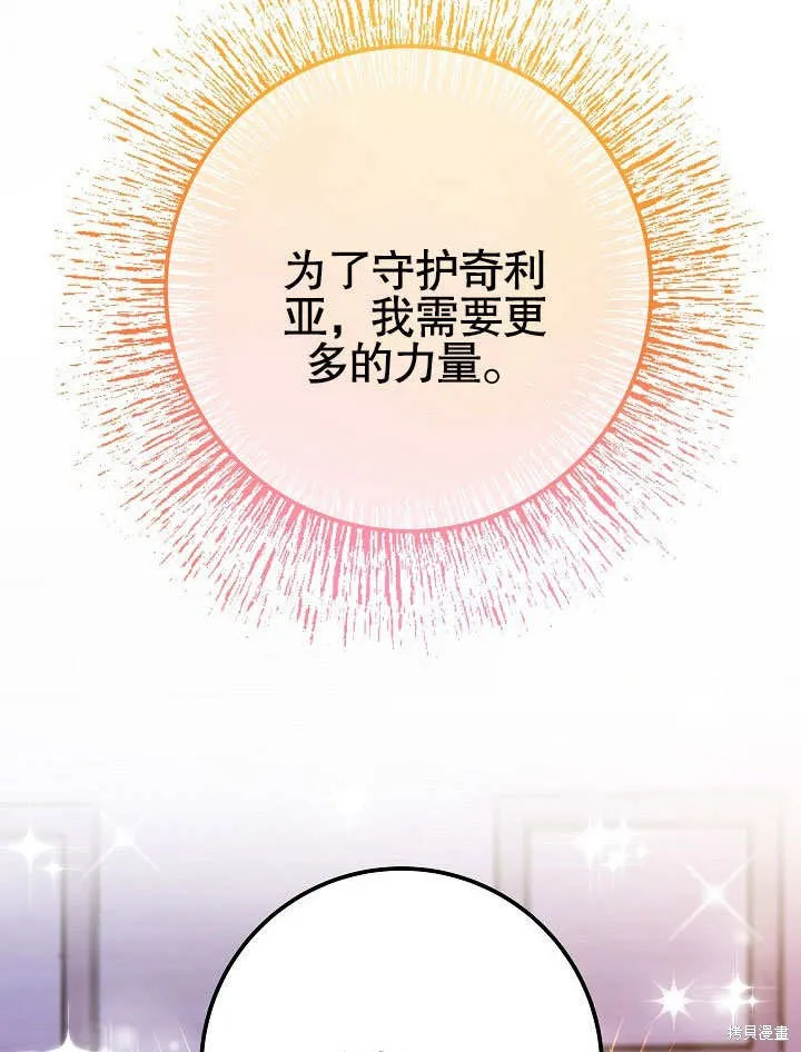 海军上将的妖妻,第57话,第64张