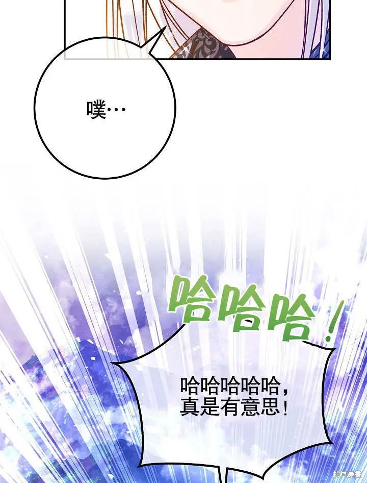 海军上将的妖妻,第57话,第71张