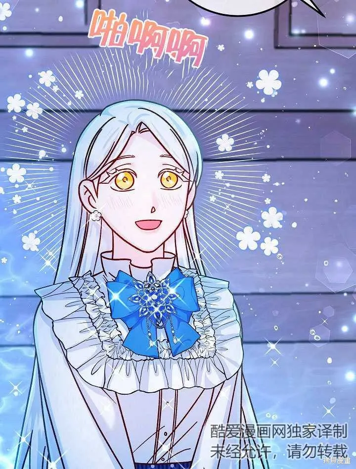 海军上将的妖妻,第57话,第79张