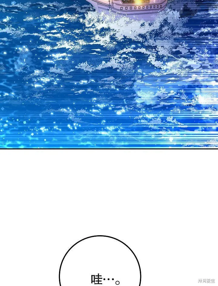 海军上将的妖妻,第57话,第89张