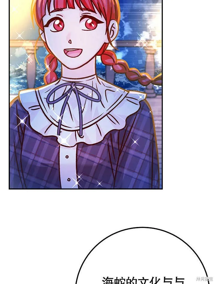 海军上将的妖妻,第57话,第92张