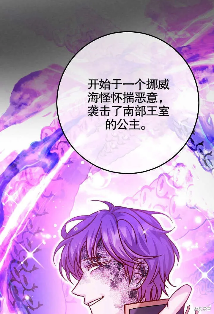 海军上将的妖妻,第61话,第101张