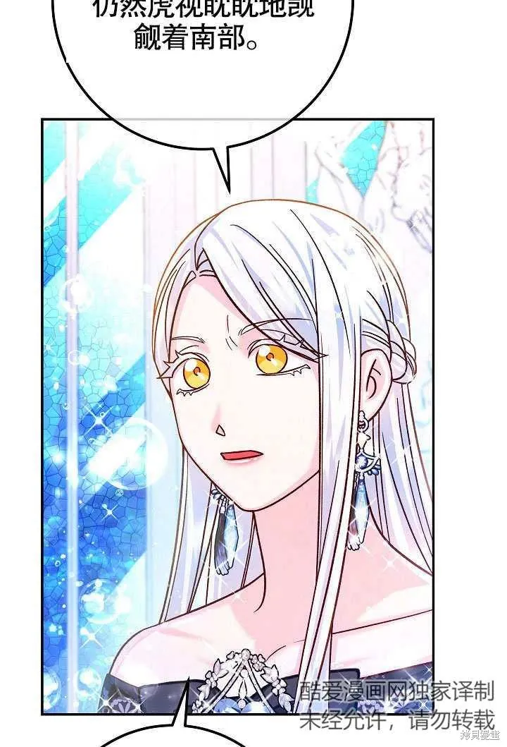 海军上将的妖妻,第61话,第106张