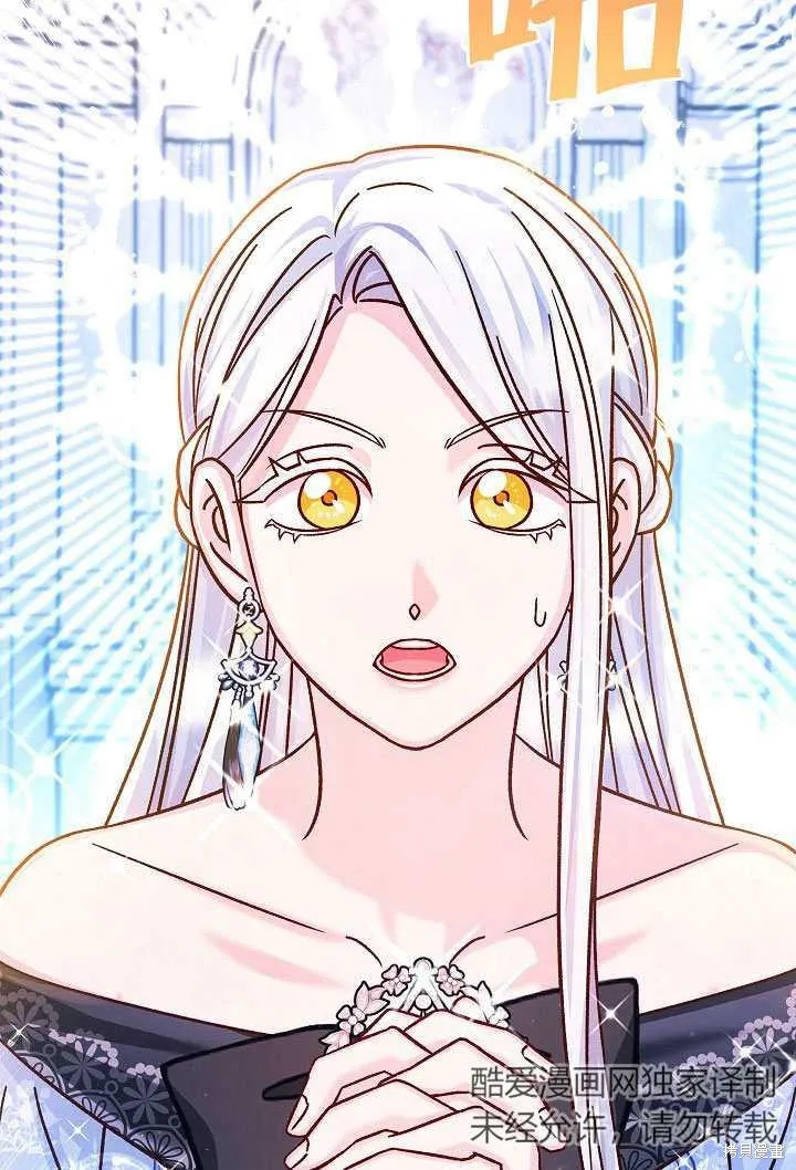 海军上将的妖妻,第61话,第110张