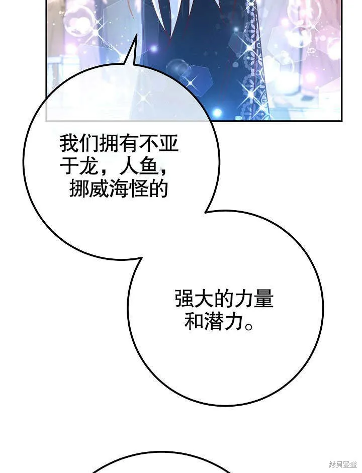 海军上将的妖妻,第61话,第113张