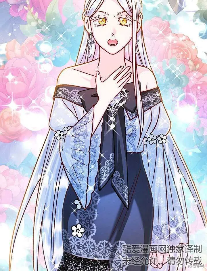 海军上将的妖妻,第61话,第117张