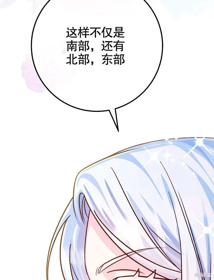海军上将的妖妻,第61话,第120张