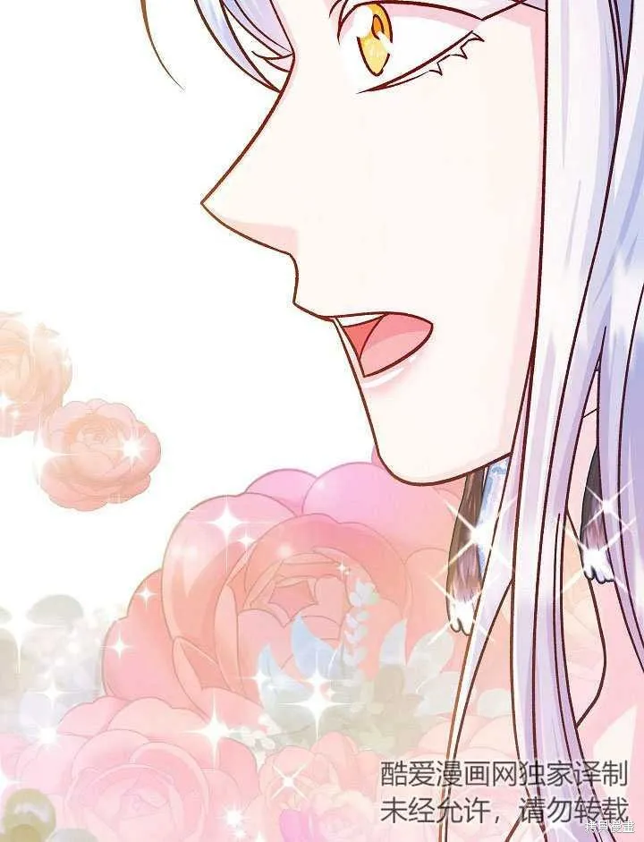 海军上将的妖妻,第61话,第121张
