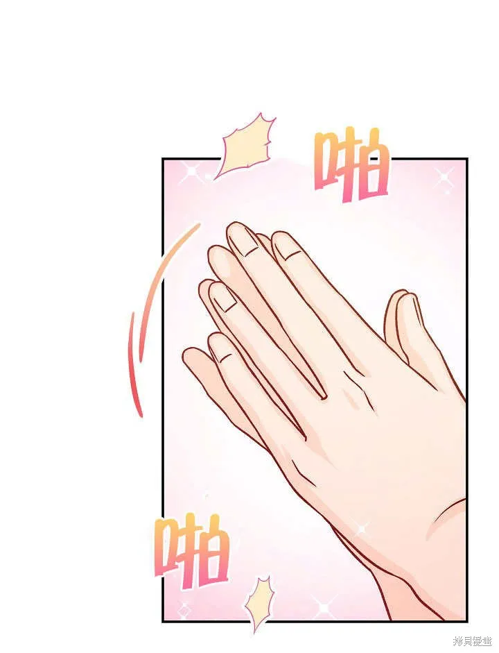 海军上将的妖妻,第61话,第125张