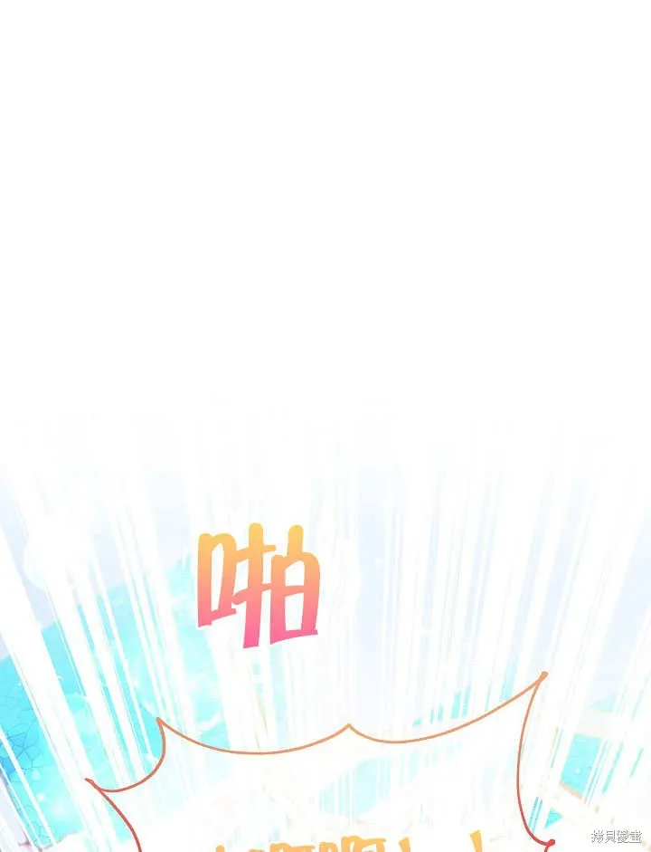 海军上将的妖妻,第61话,第126张