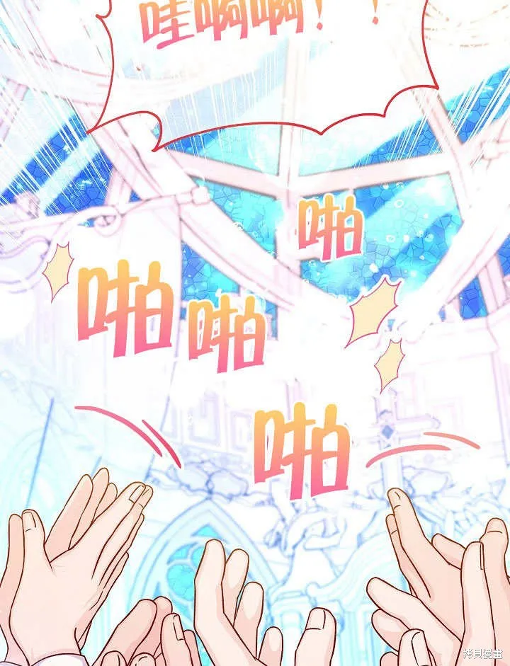 海军上将的妖妻,第61话,第127张