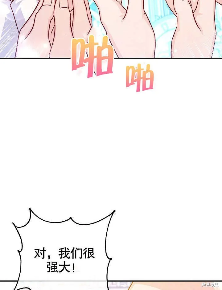 海军上将的妖妻,第61话,第128张