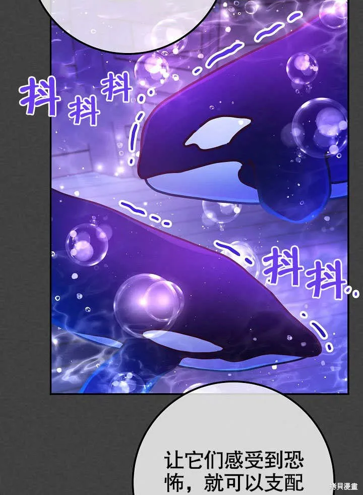 海军上将的妖妻,第61话,第13张